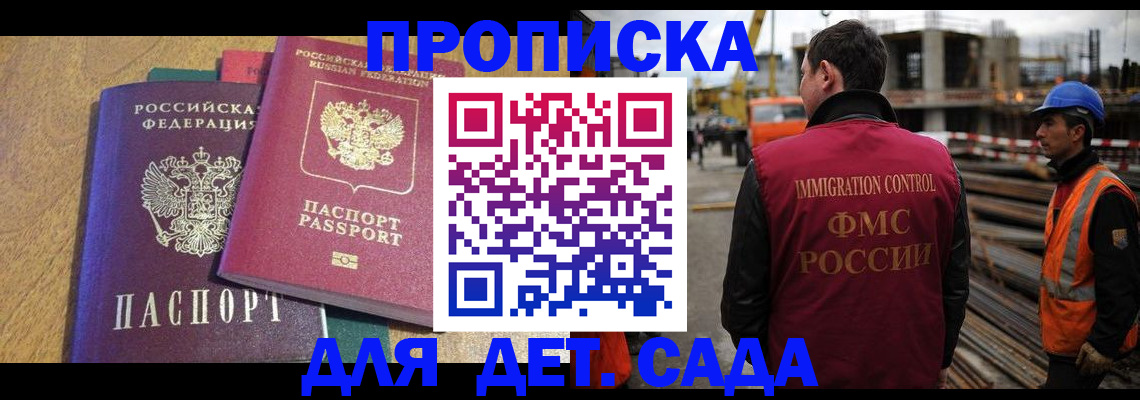 временная регистрация гарантия в Томске